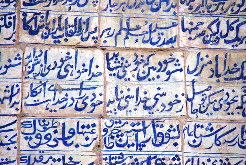 Schmuckkacheln auf Uygurisch